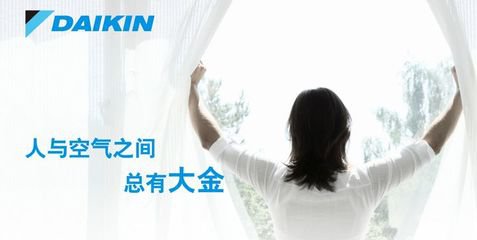 石家庄大金空调总代理