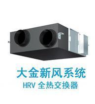 石家庄大金全热交换器